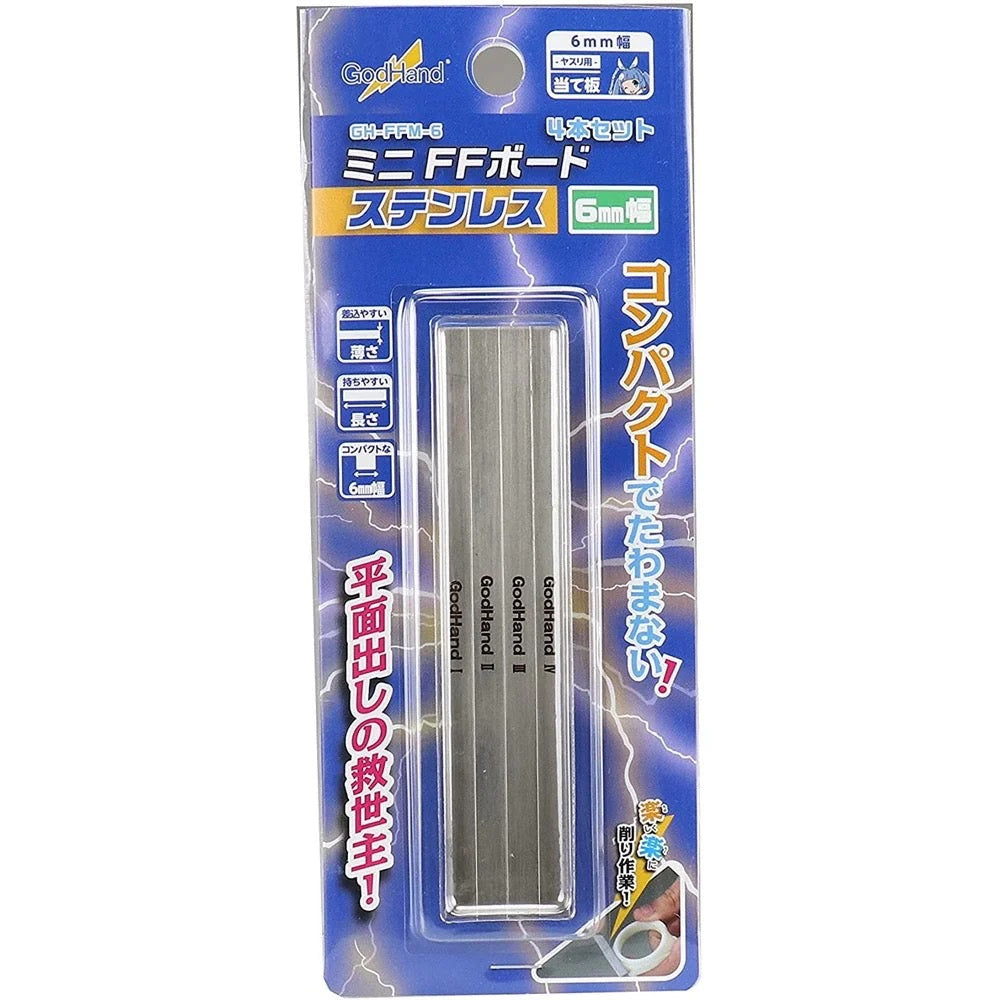 Godhand: Backing Boards - Stainless-Steel FF Board 6mm (Set of 4)