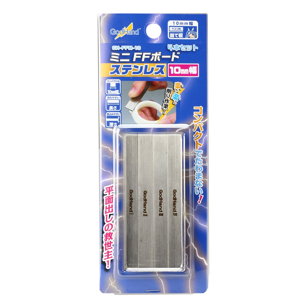 Godhand: Backing Boards - Stainless-Steel FF Bord 10mm (Set of 4)