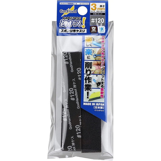 Godhand: Sanding Sticks - Kamiyasu Sanding Stick #120-3mm
